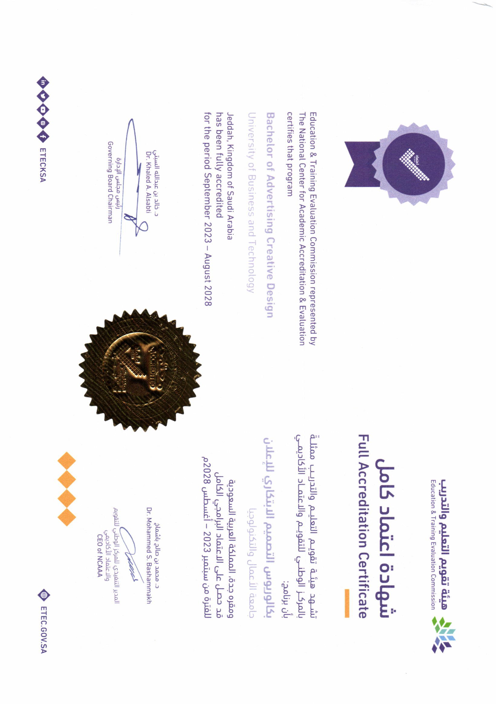 Advertising Creative Design Accreditation Certificates