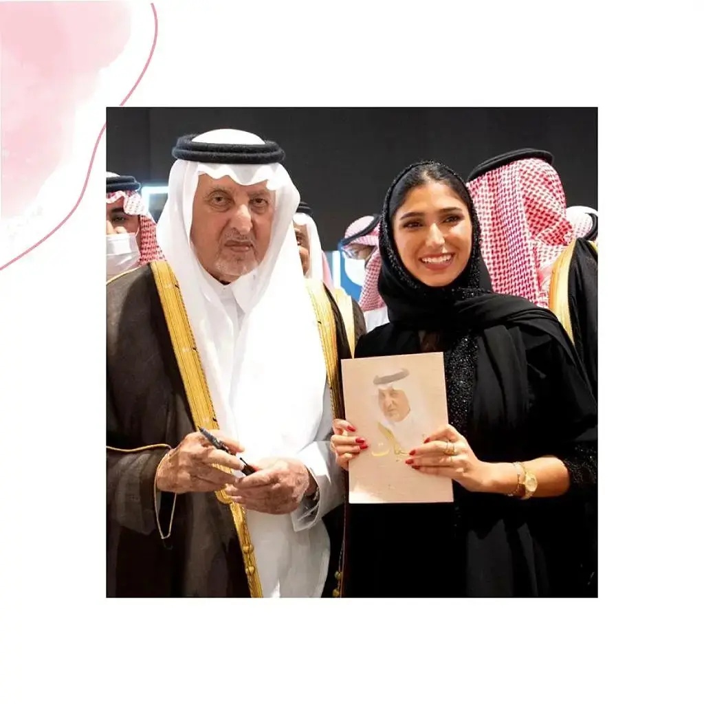 خريجة كلية الإعلان مصممة كتاب سمو الأمير خالد الفيصل