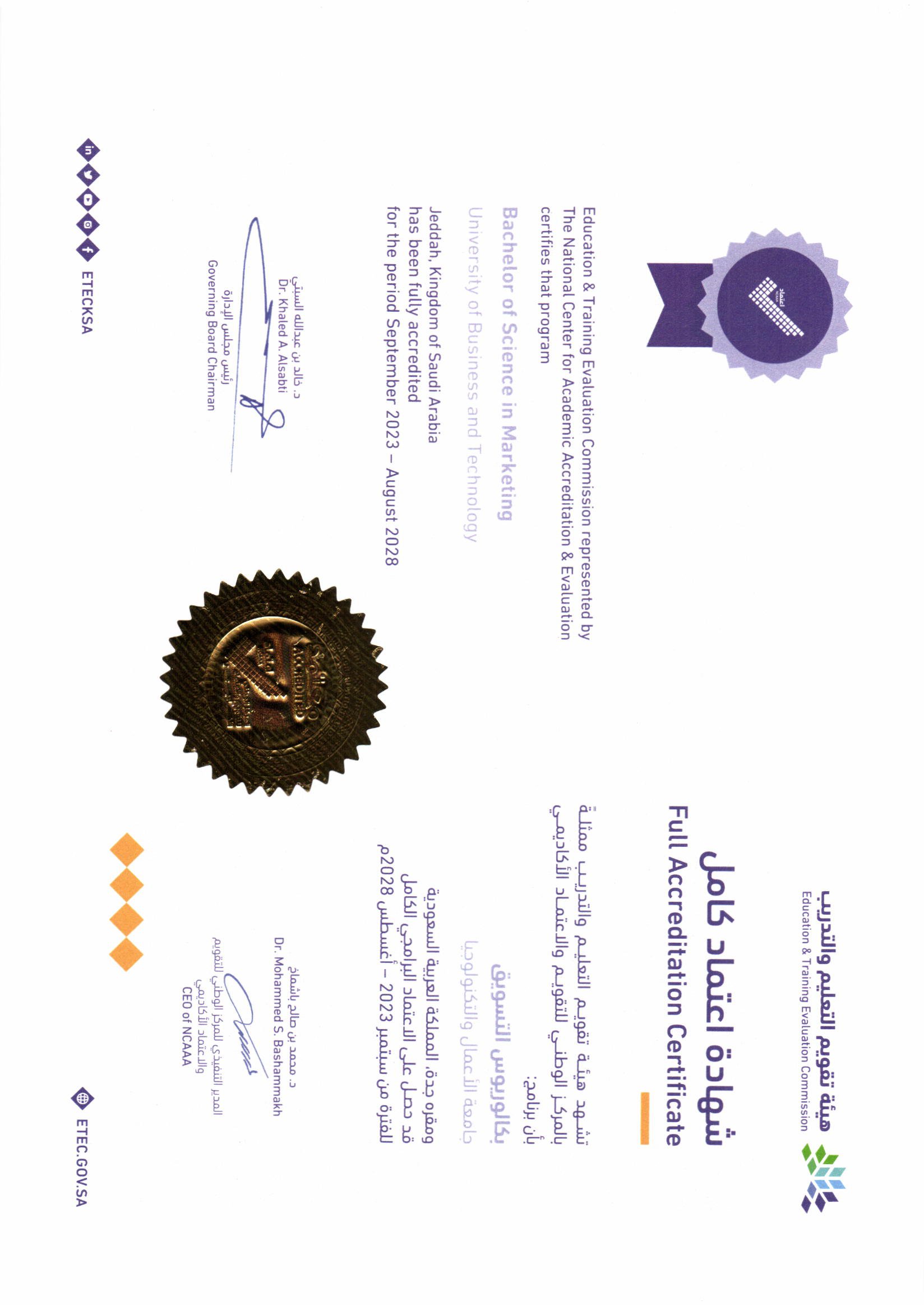 Marketing Accreditation Certificates