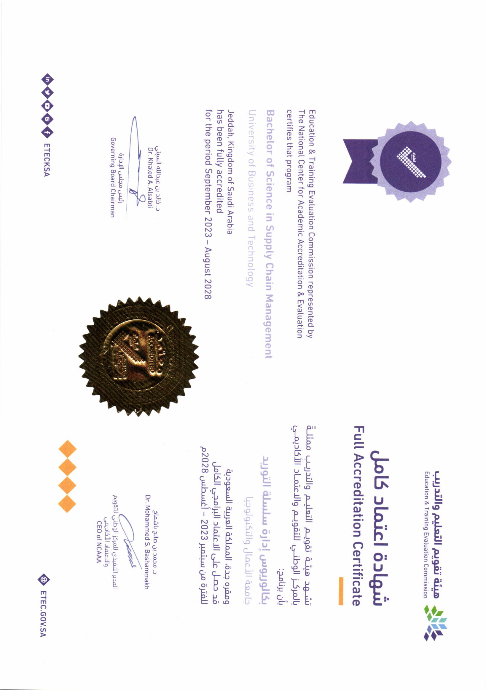 Supply Chain Management Accreditation Certificates