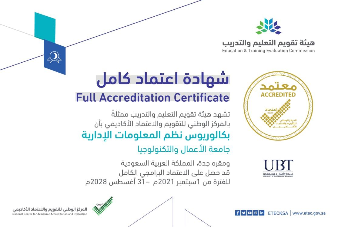 NCAAA Management Information System Certificate