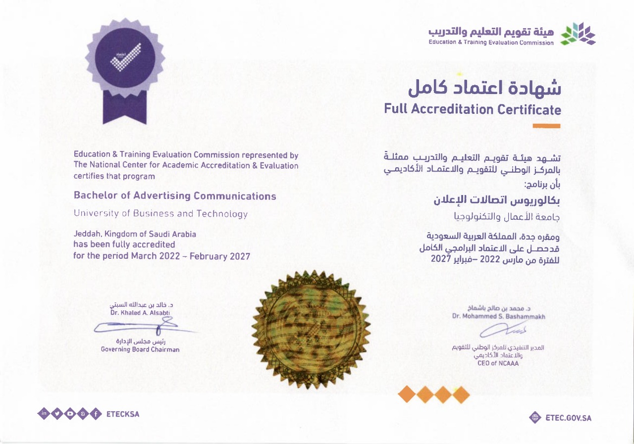 NCAAA ACOM Accreditation Certificate