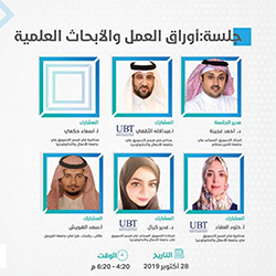 Dr. Ghadeer Kayal, Vice Dean of Scientific Research and Head of Marketing at CBA