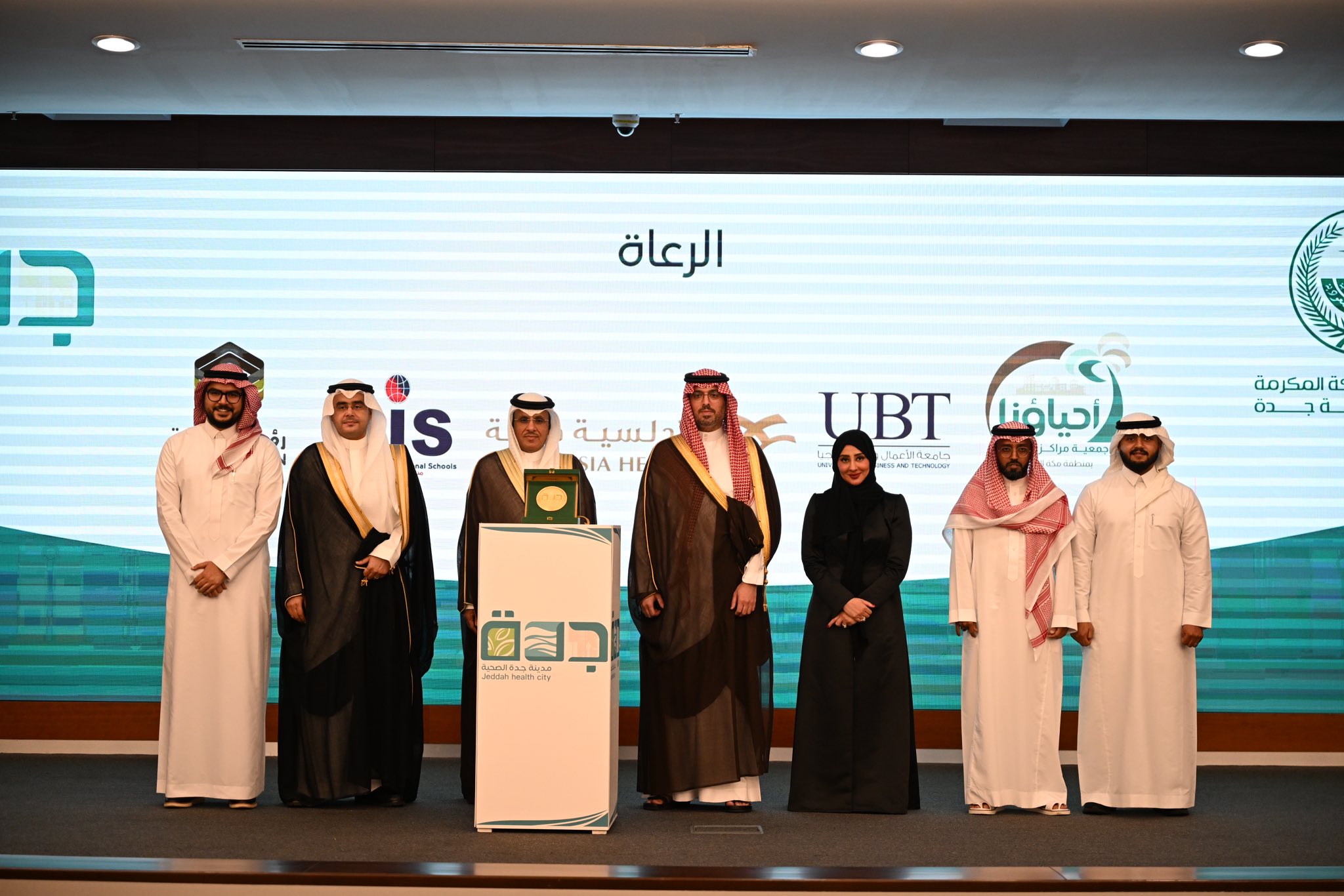 Honoring ceremony for the Jeddah Health City project in UBT